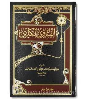 Al-Fatawa al-Koubra - Cheikh al-Islam ibn Taymiyyah (1700 pages)