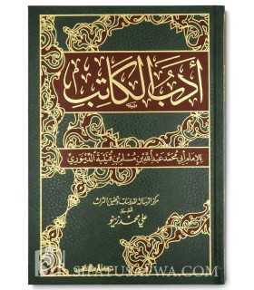 Adab al-Kaatib of Imam Ibn Qutaybah