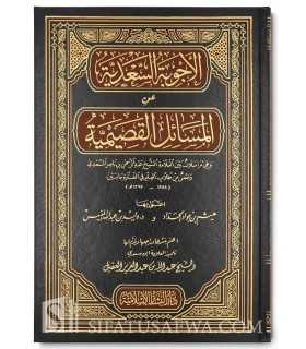 Les réponses de Cheikh as-Sa'di aux questions des gens de Qassim