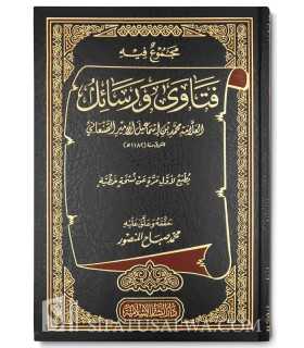 Collection of Fatawa and Rasail - Muhammad al-Emir as-San'ani