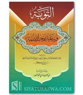 Le Repentir & L’immensité de la Miséricorde d'Allah - Ibn 'Asakir