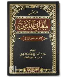 Al-Farch li Maani al-Qarch (différence entre Hafs et Warch)