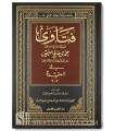 Fatawa fi al-Aqeedah - Sheikh Al-Uthaymin (2 volumes)