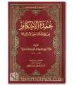 Matn de 'Oumdat ul Ahkam - AbdelGhany al-Maqdissi (Grand format)