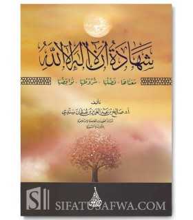 Shahaadatu an Laa Ilaaha illa Allaah - Saalih as-Sindee