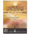 Shahaadatu an Laa Ilaaha illa Allaah - Saalih as-Sindee