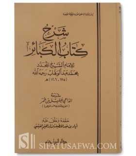 Charh Kitab al-Kabair lil-Imam Muhammad Ibn Abdelwahhab - ibn 'Umar