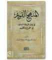 La voie des Salafs dans le Jarh et le Hajr - Al-'Ubaylan