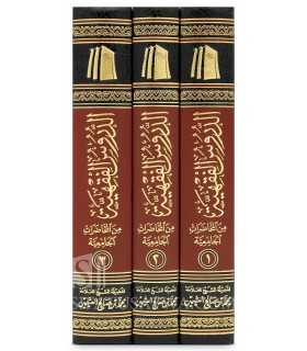 Ad-Duroos al-Fiqhiyyah - Fiqh Lessons given by Shaykh ibn Uthaymin