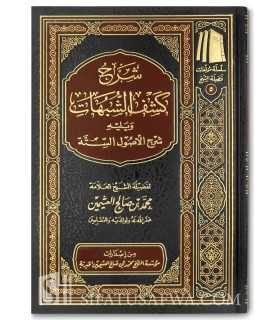 Sharh Kashf ash-Shubuhat + Usul as-Sitta - Al-'Uthaymeen  شرح كشف الشبهات وشرح الأصول الستة للشيخ العثيمين