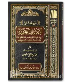 Ta'liqat ala al-Ikhtiyarat al-Fiqhiyyah li Ibn Taymiyyah - al-Uthaymin (100% harakat)