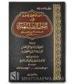 Ta'liqat ala Risalah Latifah Jami'ah fi Usul al-Fiqh li Shaykh as-Sa'di