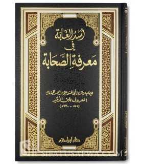 Usd ul-Ghabah fi Ma'rifah as-Sahabah - Ibn Athir (7700 biographies)