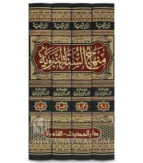 Minhaj as-Sunnah an-Nabawiyah - Ibn Taymiya  منهاج السنة النبوية في نقض كلام الشيعة والقدرية ـ ابن تيمية