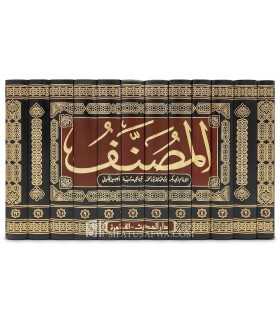 Musannaf of Ibn Abi Shaybah (Tahqiq & Tashkil)