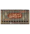 Tafsir ibn Jarir at-Tabari - Jami' al-Bayan 'an Ta-wil al-Quran