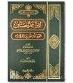 Al Qawa'id al-Hisan al Muta'alliqat bi Tafsir al Quran - As-Sa'di