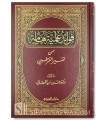 Fawaid 'Ilmiyyah Hammah min Tafsir al-Qourtoubi - Muhammad al-Qahtani