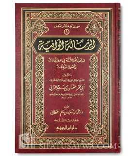 Ar-Risala al-Wafiya li Madhhab Ahli Sunnah - ad-Dani (440H)