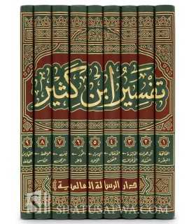 Tafsir ibn Kathir authenticated  تفسير القرآن العظيم - الإمام ابن كثير