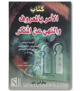 Al-Amr bil-Marouf wa Nahi 'an al-Mounkar - Ibn Abi Dounia