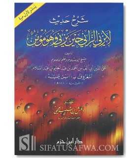 Hadith Explanation "The fornicator does not fornicate by being believer" - Ibn Taymiyyah