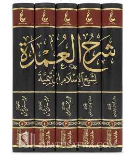 Charh al-Oumdah - Ibn Taymiyah (5 vol.)