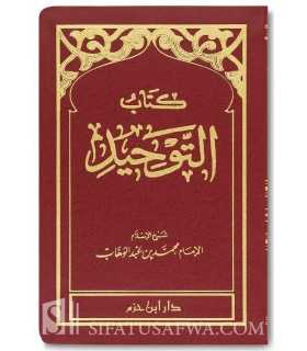 Kitab at-Tawhid de Mouhamed Ibn Abdelwahab - Format poche