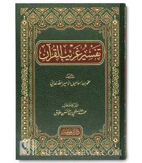 Tafsir Gharib al-Qour'an - Mouhammad al-Emir as-San'ani