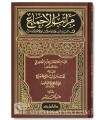 Maratib al-Ijma' by Ibn Hazm (follow by Naqd al-Maratib by ibn Taymiya)