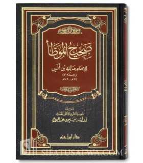 Al-Muwatta by Imam Malik