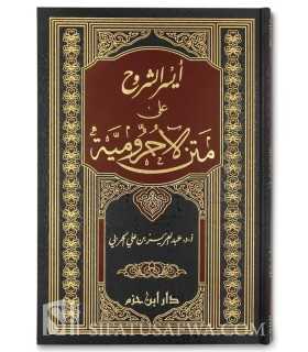 L'Arabe Simplifié : Pack de 3 explications (Ajrumiya, Alfiat, Balagha)