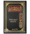 Al-Balaghah al-Muyassirah (The eloquence simplified) - AbdulAziz al-Harbi