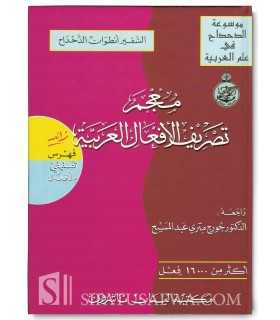 Mu'jam Tasrif al-Af'al al-'Arabiya (type Bescherelles)