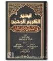 Taysir al-Karim al-Rahman (Tafsir as-Sa'di) -