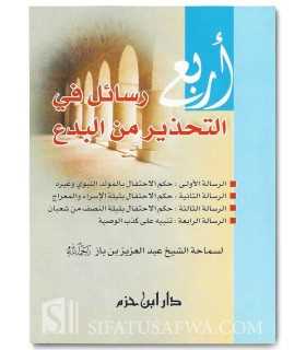 4 Rasa-il fi Tahdhir min al-Bid'a - Ibn Baz