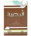 Matn Ar-Rahabiyyah (in the sciences of inheritance) - harakat