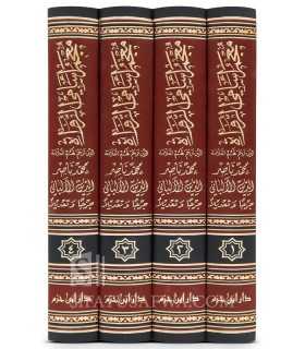 Mu'jam of narrotors that al-Albani has made criticism and praise (4 vol.)