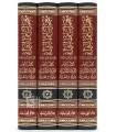 Mu'jam of narrotors that al-Albani has made criticism and praise (4 vol.)