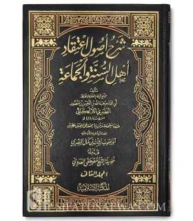 Charh Usool I'tiqaad Ahlus-Sunna wal-Jamaa'ah - Al-Laalakaa'ee  شرح أصول اعتقاد أهل السنة والجماعة - الإمام اللالكائي