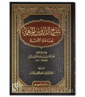 Sharh Duroos Muhimmah (ibn Baz) – Abdurrazaq al-Badr