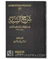 Sharh al-Sunnah by imaam al-Barbahaaree (with harakat)