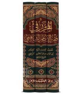 Al Muharrar fi Fiqh al Imam Ash-Shafi'i (3 vol. - harakat)