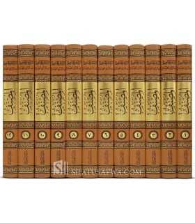 Al-Moussannaf de 'Abd ar-Razzaq as-San'ani (12 volumes) - Dar at-Taaseel