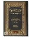 Lataaif al-Ma'aarif by ibn Rajab