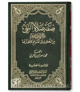 Sifat Salaat an-Nabee by Shaykh al-Albaanee  صفة صلاة النبي ـ الشيخ الألباني