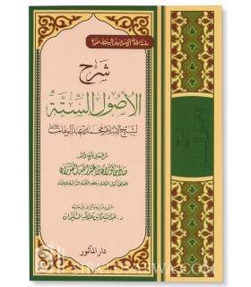 Charh Usool as-Sittah - shaykh Saalih al-Fawzaan شرح الأصول الستة ـ الشيخ الفوزان