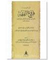 Fourou' al-Fiqh de Ibn Mabrid (909H) developpé par 'Amir Bahjat