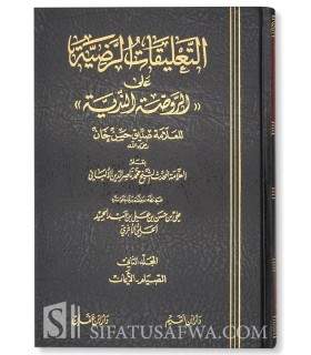 At-Ta'liqaat ar-Radiyyah 'ala ar-rawdati an-nadiyyah - Albani / Khan التعليقات الرضية على الروضة الندية لصديق حسن خان ـ الألباني