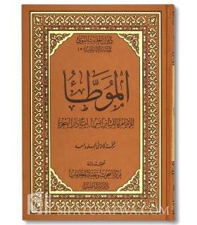 Al-Muwatta of Imam Malik (Riwayah az-Zuhri) - Dar at-Taaseel (with Isnad and Tashkil) الموطأ للإمام مالك بن أنس (رواية الزهري)